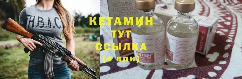 КЕТАМИН VHQ  Челябинск 